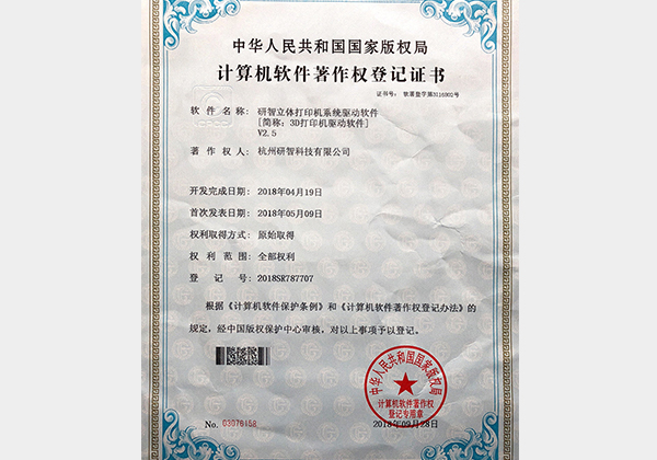 研智立體打印機系統(tǒng)驅(qū)動軟件