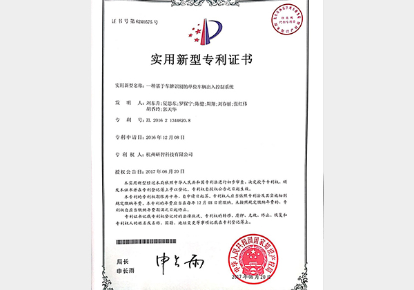 一種基于車牌識別的單位車輛出入庫系統(tǒng)